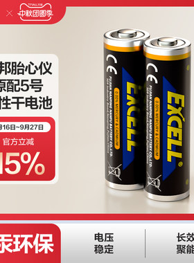 edan理邦仪器 SD1 SD2 SD3 胎心仪配件 原配5号干电池