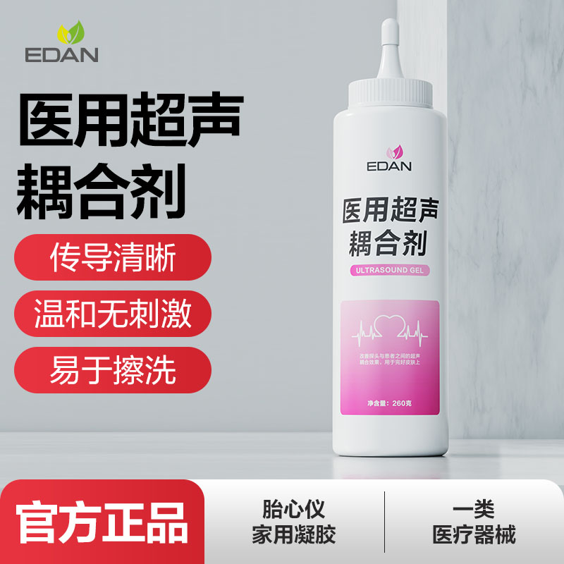 edan理邦医用耦合剂孕妇专用胎心监护仪彩超声波B超多普勒凝胶