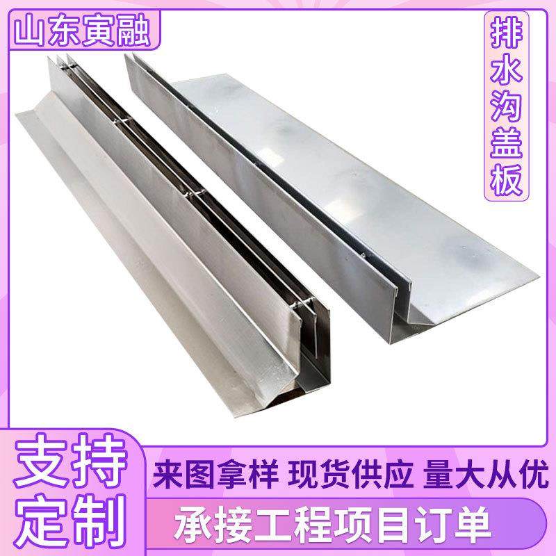 缝隙式直排弧形成品隐形下水U型水槽厂家304不锈钢线性排水沟盖板