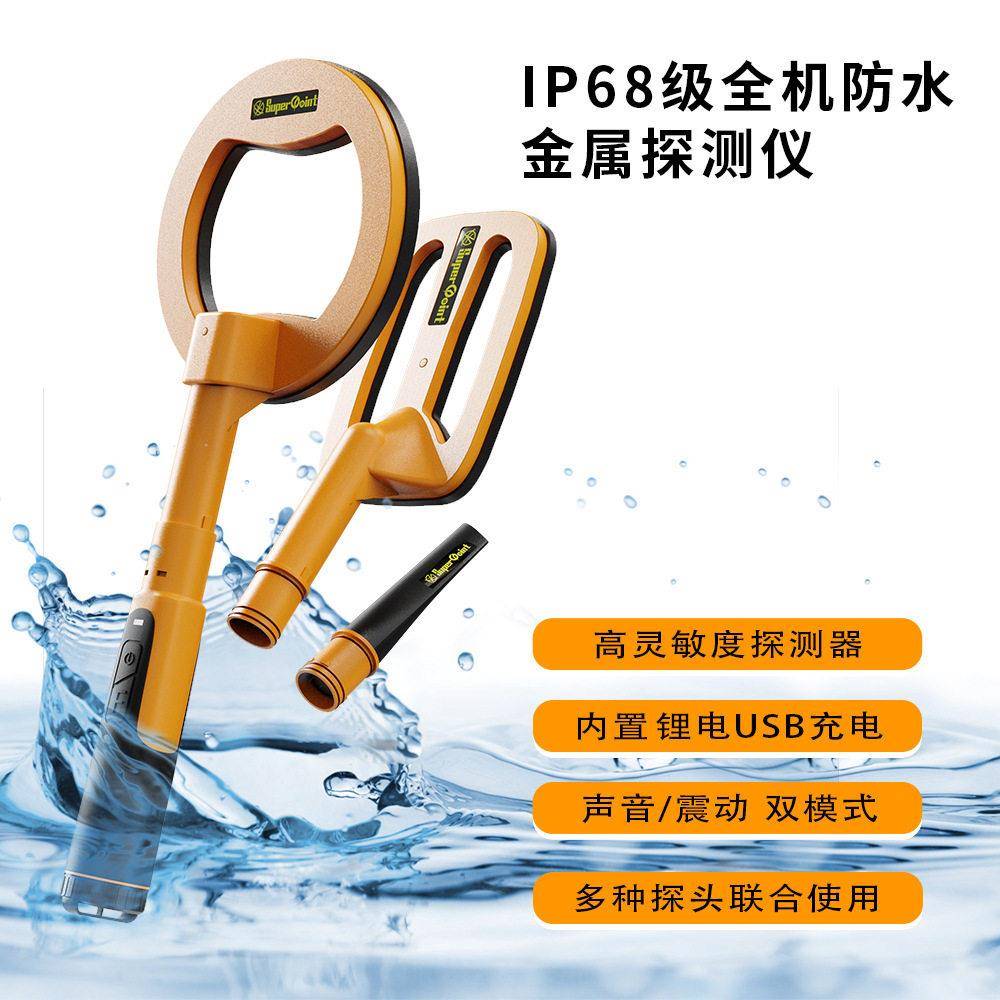手持三合一金属探测器户外寻脉冲防水充电款黄金探测仪