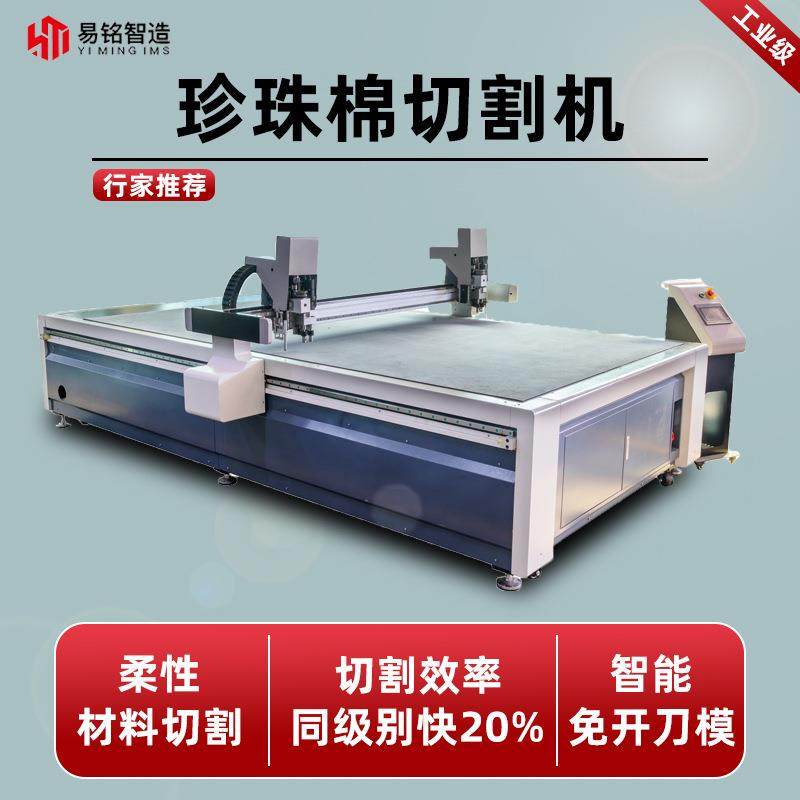 东莞珍珠棉海绵振动刀切割机EVA内衬PVC桌垫激光切割机自动寻边,五金/工具,激光切割机,淘宝优惠券,粉丝福利购,淘宝优惠卷