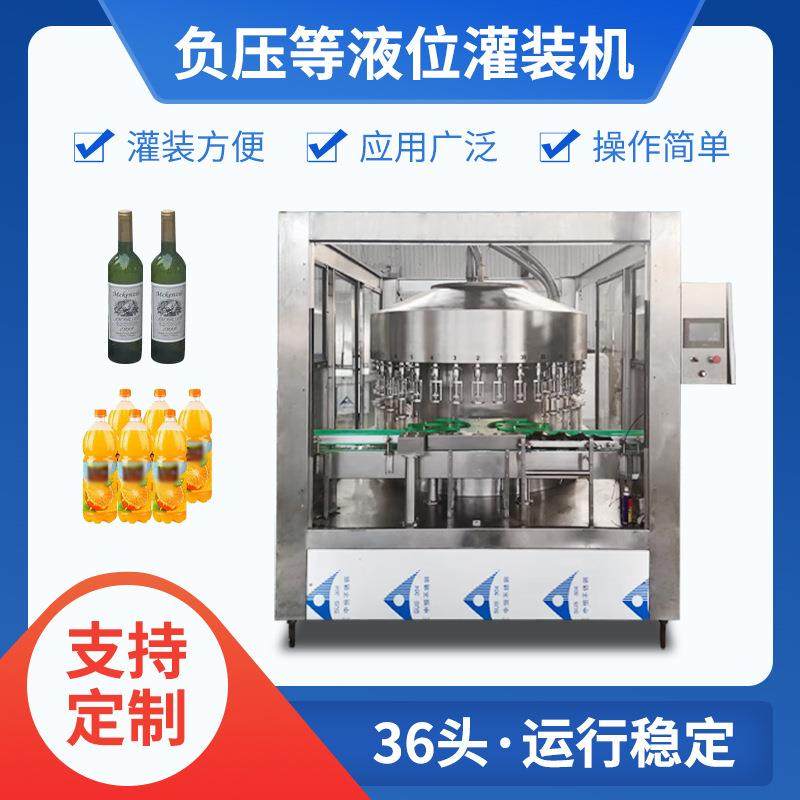 厂家负压等液位灌装机全自动白酒葡萄酒灌装机饮料酱油灌装,办公设备/耗材/相关服务,灌装机,淘宝优惠券,粉丝福利购,淘宝优惠卷