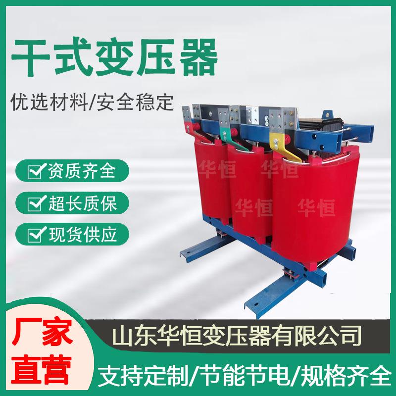 SCB18干式变压器价格1600KVA干式变压器电力变压器厂家