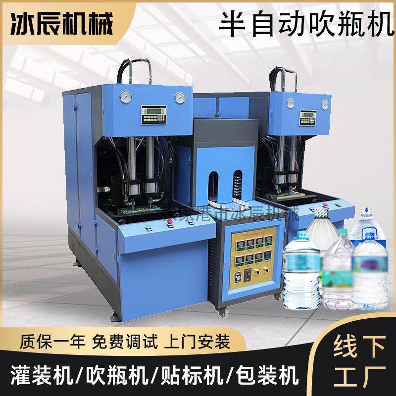 5L半自动吹瓶机油桶吹瓶机PET半自动吹瓶机塑料瓶半自动设备高效