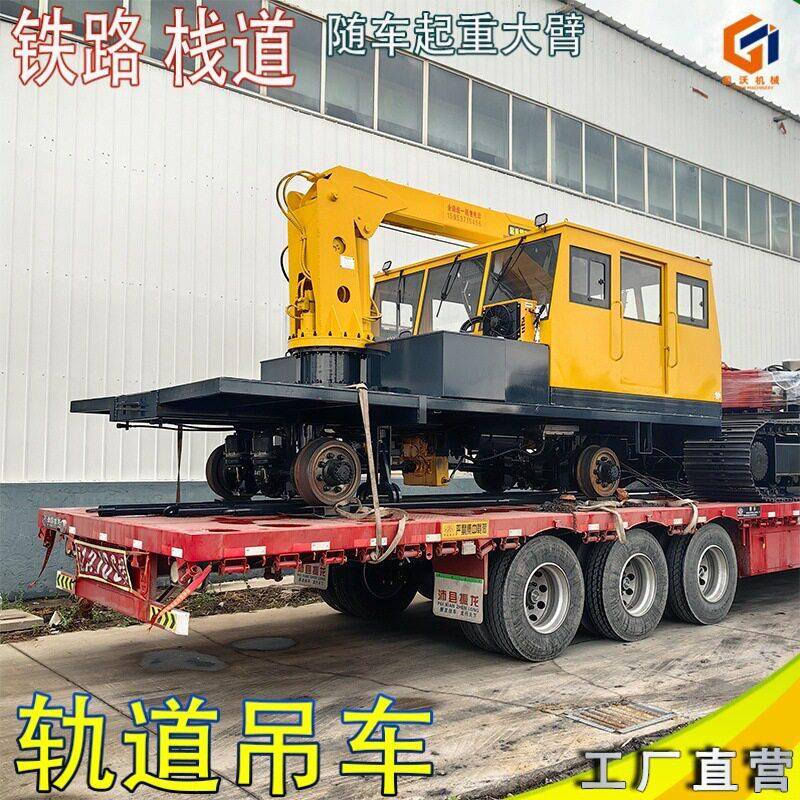 火车轨道建筑随车平板吊隧道铁路空中吊车 轨道式起重机