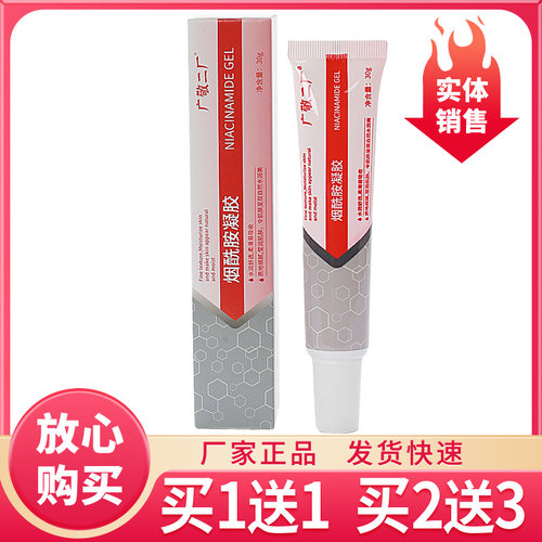 芙诗婷烟酰胺凝胶熊果苷提亮肤色补水保湿淡化痘印色斑暗黄面霜 6