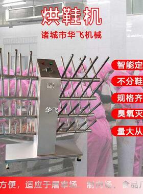 不锈钢水靴架烘靴架 食品车间胶靴消毒机 全自动商用烘鞋机设备