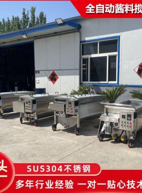 移动搅拌料车辣椒酱加工设备火锅底料周转车U型槽搅拌车变频调速