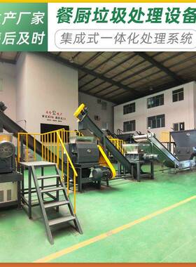 广州餐厨垃圾处理设备 宁波餐厨垃圾处理设备 临沂市餐厨垃圾处理