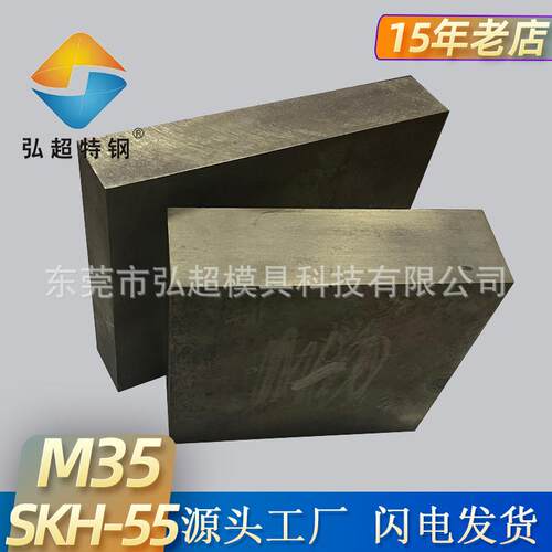 现货美国M35高速钢SKH-55直棒 含钴高速钢 锋钢精板W6Mo5Cr4V2Co5