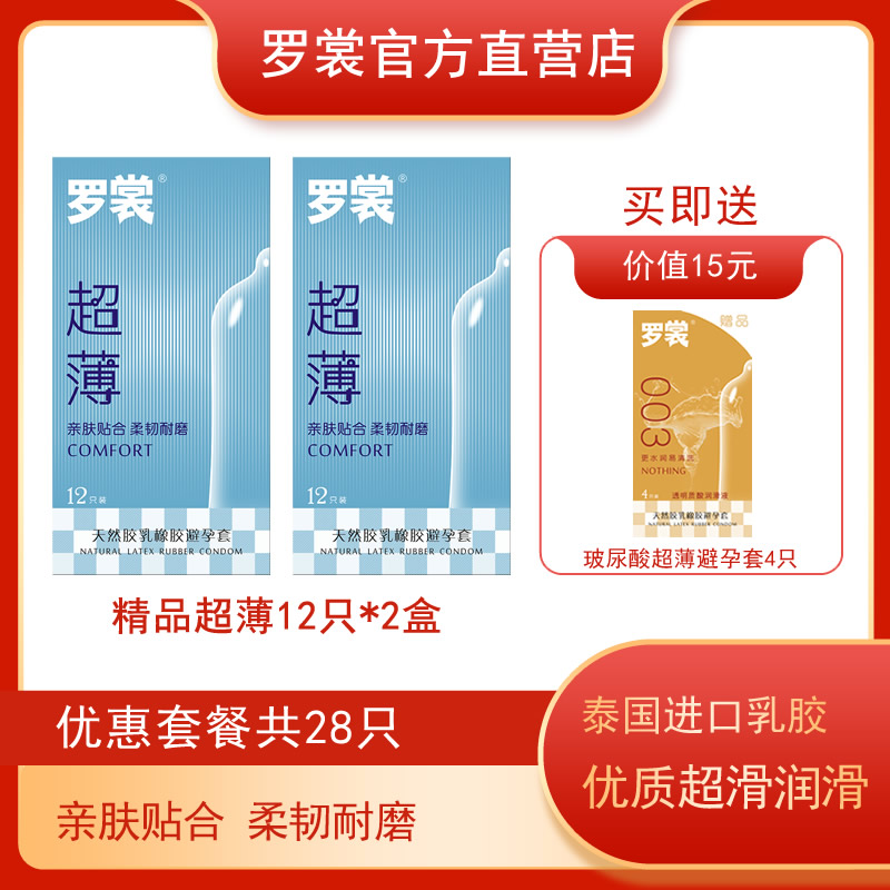 罗裳避孕套超薄贴身耐磨刺激颗粒螺纹环绕橙香乳胶原色