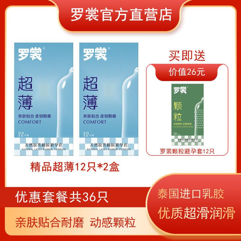 罗裳避孕套超薄贴身耐磨刺激颗粒螺纹环绕橙香乳胶原色