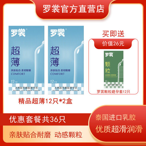 罗裳避孕套超薄贴身耐磨刺激颗粒螺纹环绕橙香乳胶原色
