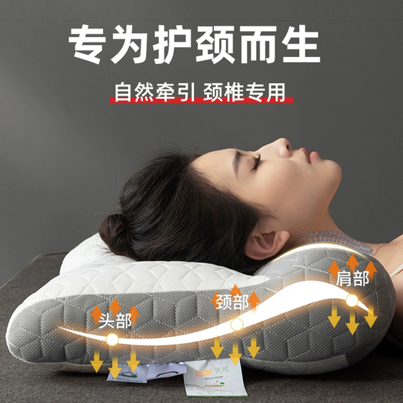 乳胶枕芯枕头反牵引护颈枕单只家用睡眠枕颈椎病成人深度睡觉专用