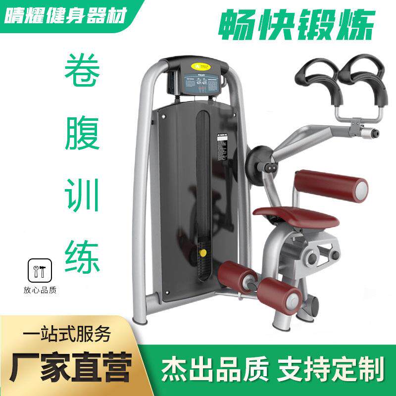 健身房腹部前屈训练器腹肌训练器室内训练器卷腹部马甲线健身器材