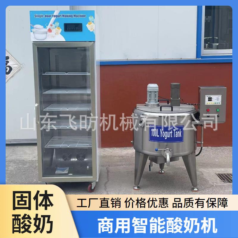 商用酸奶机老酸奶发酵柜不锈钢智能780L大容量酸奶机商用展示柜