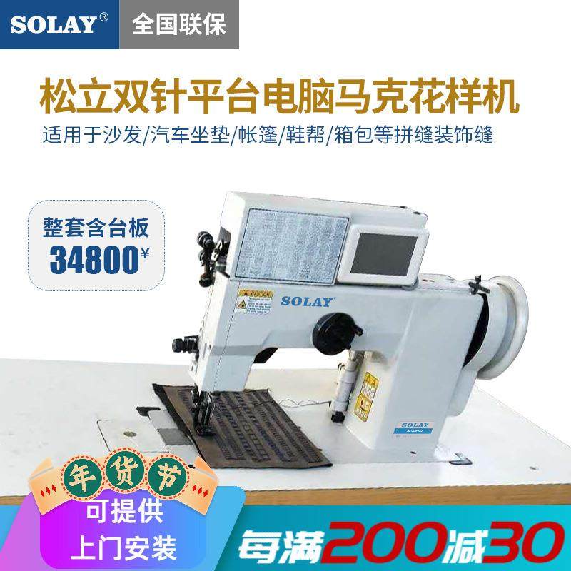 204-D-1双针平台电脑马克线花样机粗线沙发座椅鞋帮缝纫机,纺织面料/辅料/配套,其他纺织机械,淘宝优惠券,粉丝福利购,淘宝优惠卷