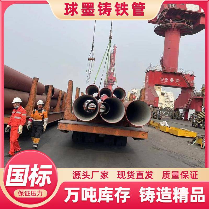 工程建设排污铁管DN800排水排污球墨铸铁管种类多耐腐蚀大口径