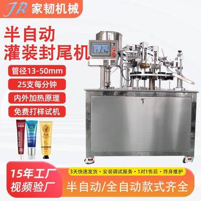 小型铝塑管抑菌膏乳膏灌装机设备半自动医药软膏药膏软管灌装机