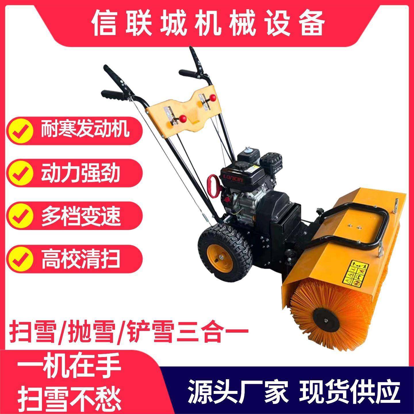 手推式扫雪机家用三合一除雪设备抛雪铲雪机物业道路清雪神器,畜牧/养殖物资,特种养殖设备,淘宝优惠券,粉丝福利购,淘宝优惠卷