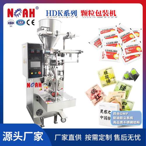 HDK300颗粒包装机不锈钢全自动食品调料冲剂袋包装设备