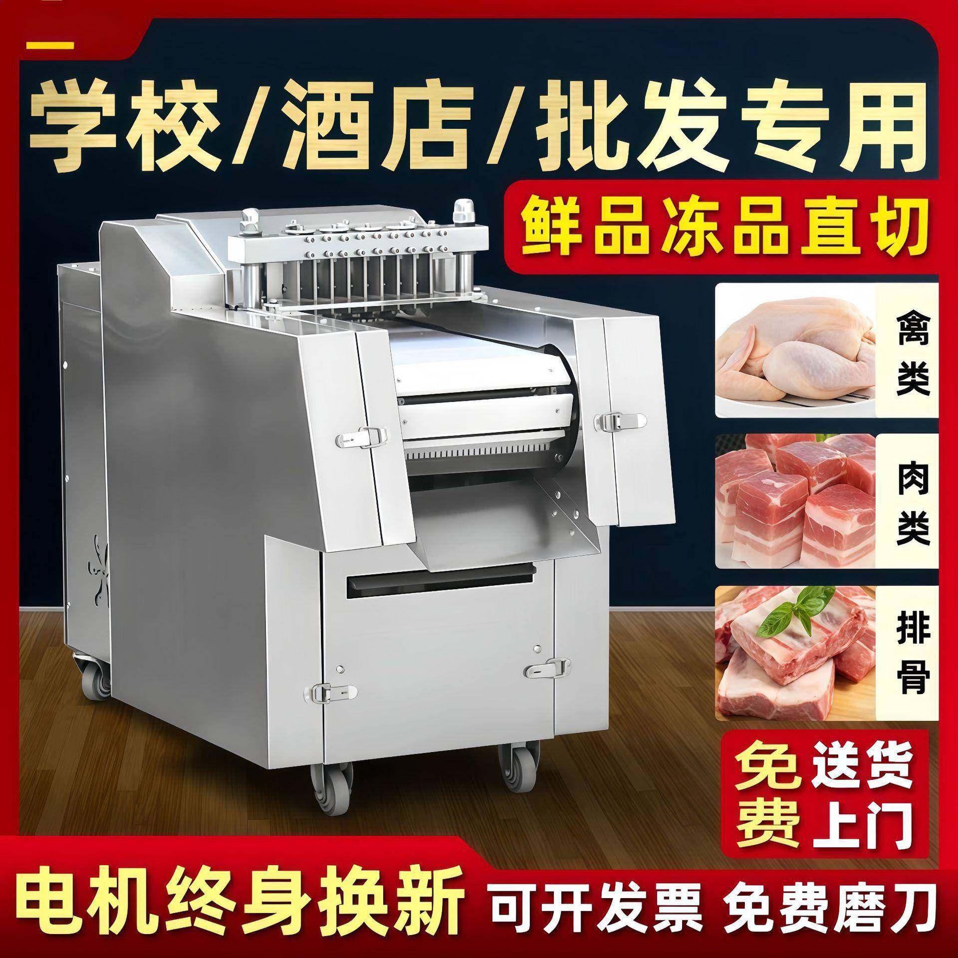 全自动绞肉机切块机切鸡块机猪蹄商用家用冻肉机鸡鸭排骨鱼一体机