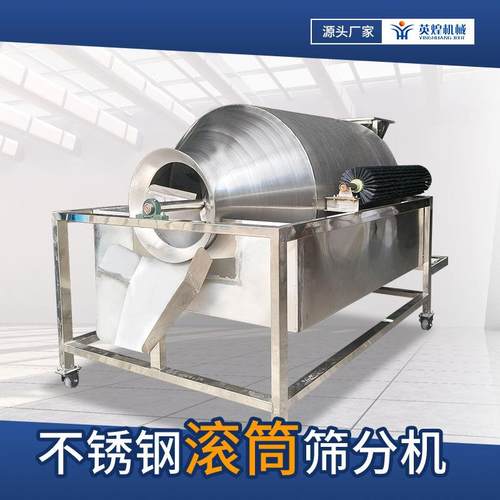 带防堵毛刷滚筒筛可移动式不锈钢圆筒筛大米糯米清洗机设备