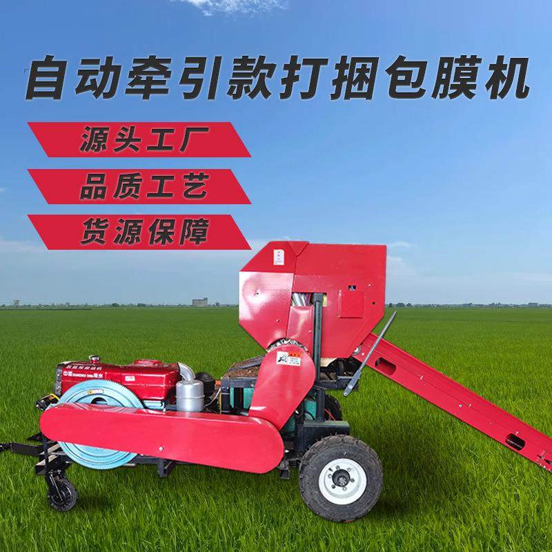 玉米秸秆打捆包膜机全自动打捆包膜机牧草饲料牵引款打包机,畜牧/养殖物资,特种养殖设备,淘宝优惠券,粉丝福利购,淘宝优惠卷