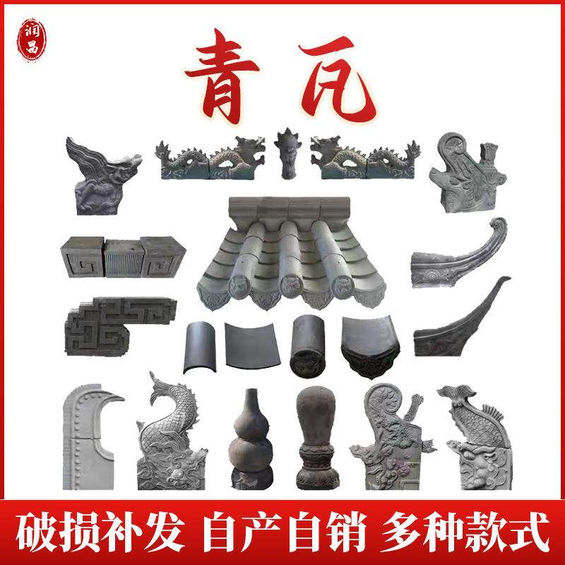 润昌仿古小青瓦中式四合院屋顶瓦片徽派黏土烧制青瓦片屋顶装饰瓦,基础建材,屋顶装饰瓦,淘宝优惠券,粉丝福利购,淘宝优惠卷