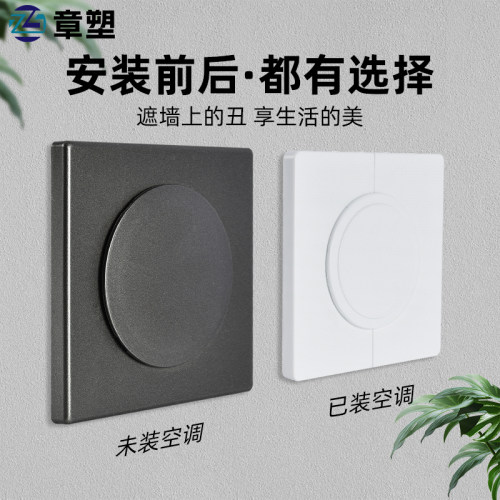 空调管子装饰美化遮挡圆孔装饰盖