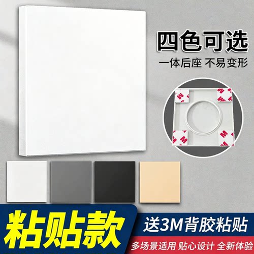 空调孔口装饰盖开关插座盖板遮丑