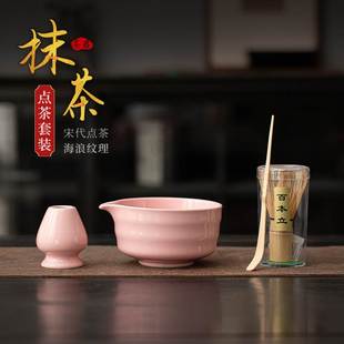 日式 陶瓷抹茶套装 海浪纹尖嘴抹茶碗茶筅立百本立点茶器抹茶搅拌器