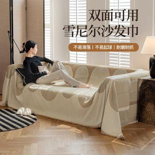沙发盖布四季 2025年新款 通用万能沙发巾全盖防抓沙发罩沙发巾盖布