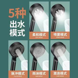 喷雾花洒五档增压淋浴花洒黑色莲蓬头家用热水器多功能手持喷头