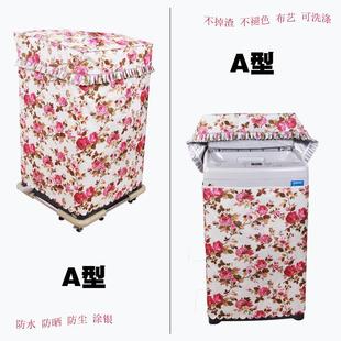 厂家洗衣机罩防晒防水涂银遮光加厚牛津布拉链洗衣机套田园风