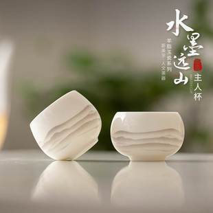 商务礼品 德化陶瓷茶杯羊脂玉主人杯家用喝茶个人杯品茗杯礼盒装
