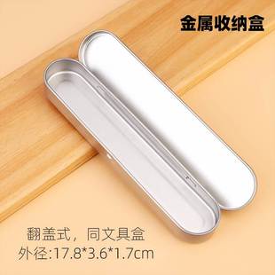 采耳工具铁盒子金属盒云刀采耳镊子洗眼针收纳盒粉剌针包装 现货