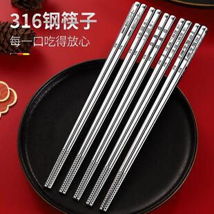 316L不锈钢筷子 家用防滑防烫全方筷304 火锅筷儿童筷子餐具套装