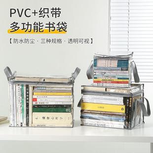 书本收纳箱学生教室放课本整理箱家用可折叠书籍储物盒透明收纳2A