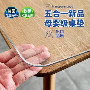 pvc桌垫免洗防油防水桌布高级感透明耐脏餐桌垫耐高温桌面保护垫