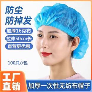 加厚一次性帽子头套透气防掉发防尘厨房无纺布食品工作帽条形网帽