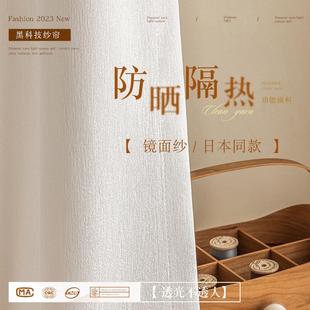 透光不透人客厅阳台防晒隔热飘窗遮阳帘白色纱 镜面纱窗帘纱帘日式
