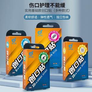 止血创可贴防水透气可爱儿童洗澡伤口愈合贴舒适OK绷创口贴