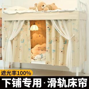 下铺专用滑轨遮光床帘学生宿舍窗帘寝室下床遮挡隐私帘子床围挡布