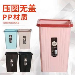 厨房带压圈果皮塑料垃圾桶家用客厅杂物收纳家用垃圾分类垃圾桶