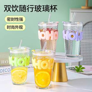 带盖玻璃杯高颜值杯子女新款 2024水杯夏天水果饮料果汁吸管杯学生