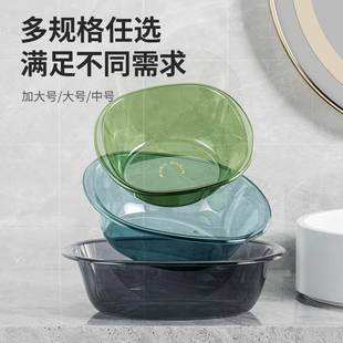 北欧轻奢风透明脸盆家用大号加厚塑料洗脸盆厨房大容量洗菜洗手盆