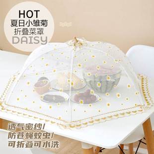 蕾丝菜罩可折叠防蝇食物罩家用防尘餐桌盖菜罩夏季 新款 圆形饭菜罩