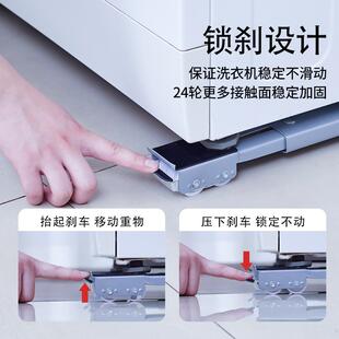 厂家现货通用冰箱洗衣机支架底座可调节可移动伸缩支架万向轮防滑