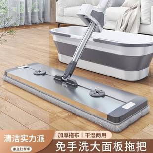 铝合金干湿两用免手洗平板拖把家用一拖净懒人平板地拖布 2025新款